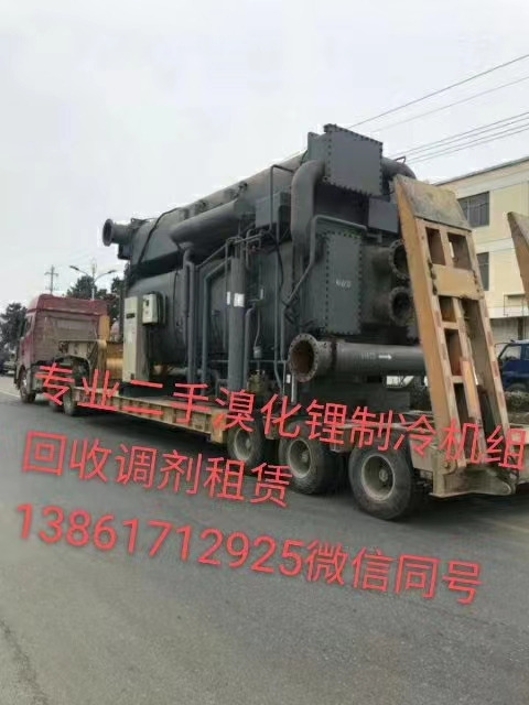 溴化鋰溶液及設備配件