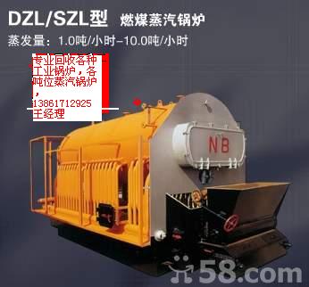 專業回收鍋爐工業蒸汽鍋爐
