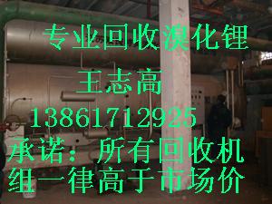 回收溴化鋰回收溴化鋰制冷機組，回收二手溴化鋰制冷機組，回收雙良溴化鋰制冷機組